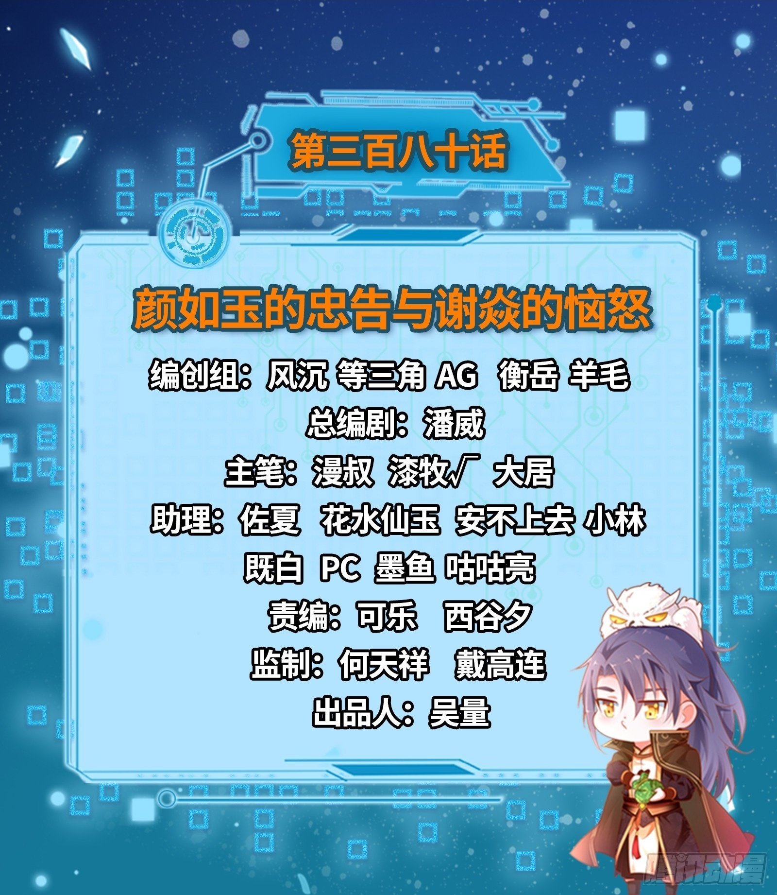 颜如玉的忠告与谢焱的恼怒1