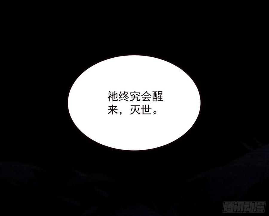 邪神真相，狼狈回归33