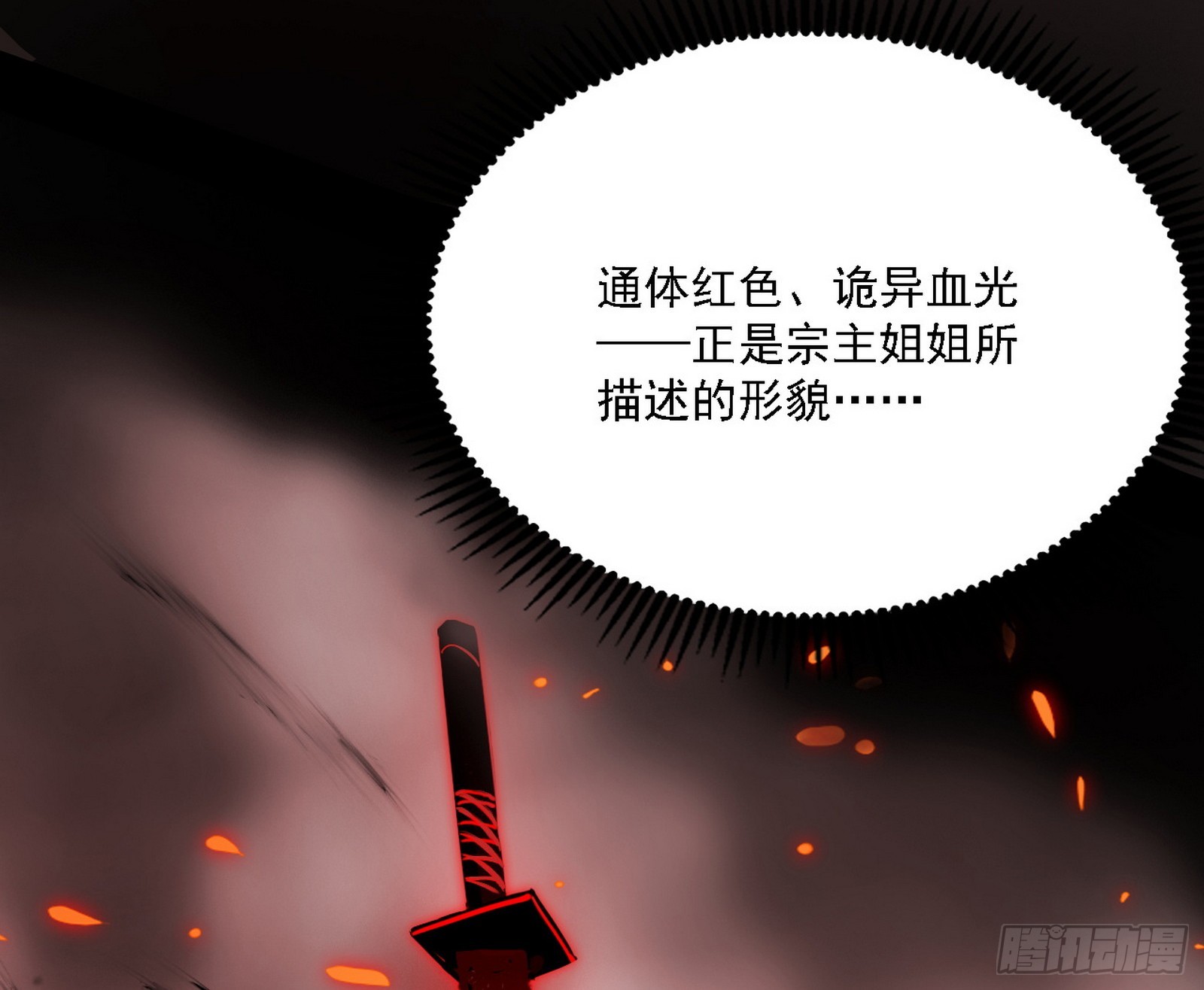 西岚暗流与惊天一剑109