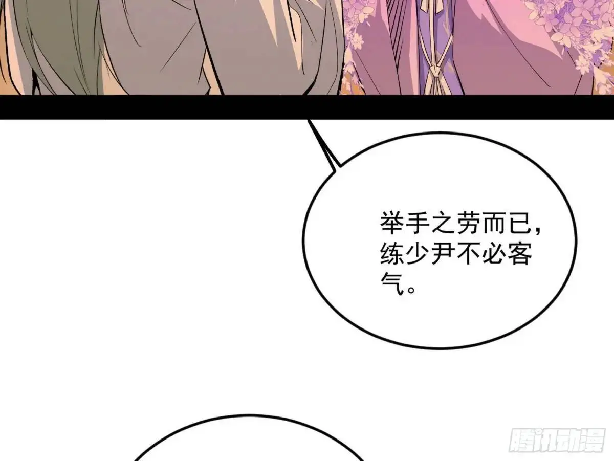 昔有佳人公孙氏64