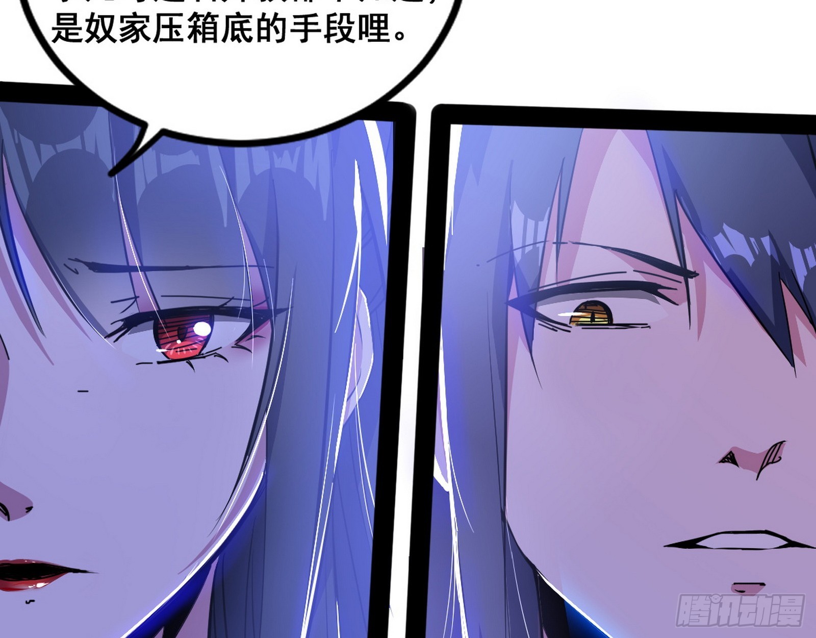 倒霉的颜如玉85
