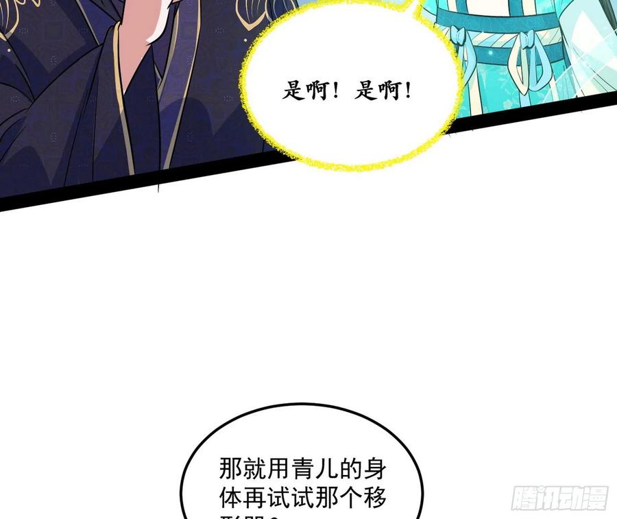 青儿带来的小惊喜98