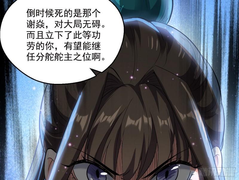 忠贞不二师嫣儿48