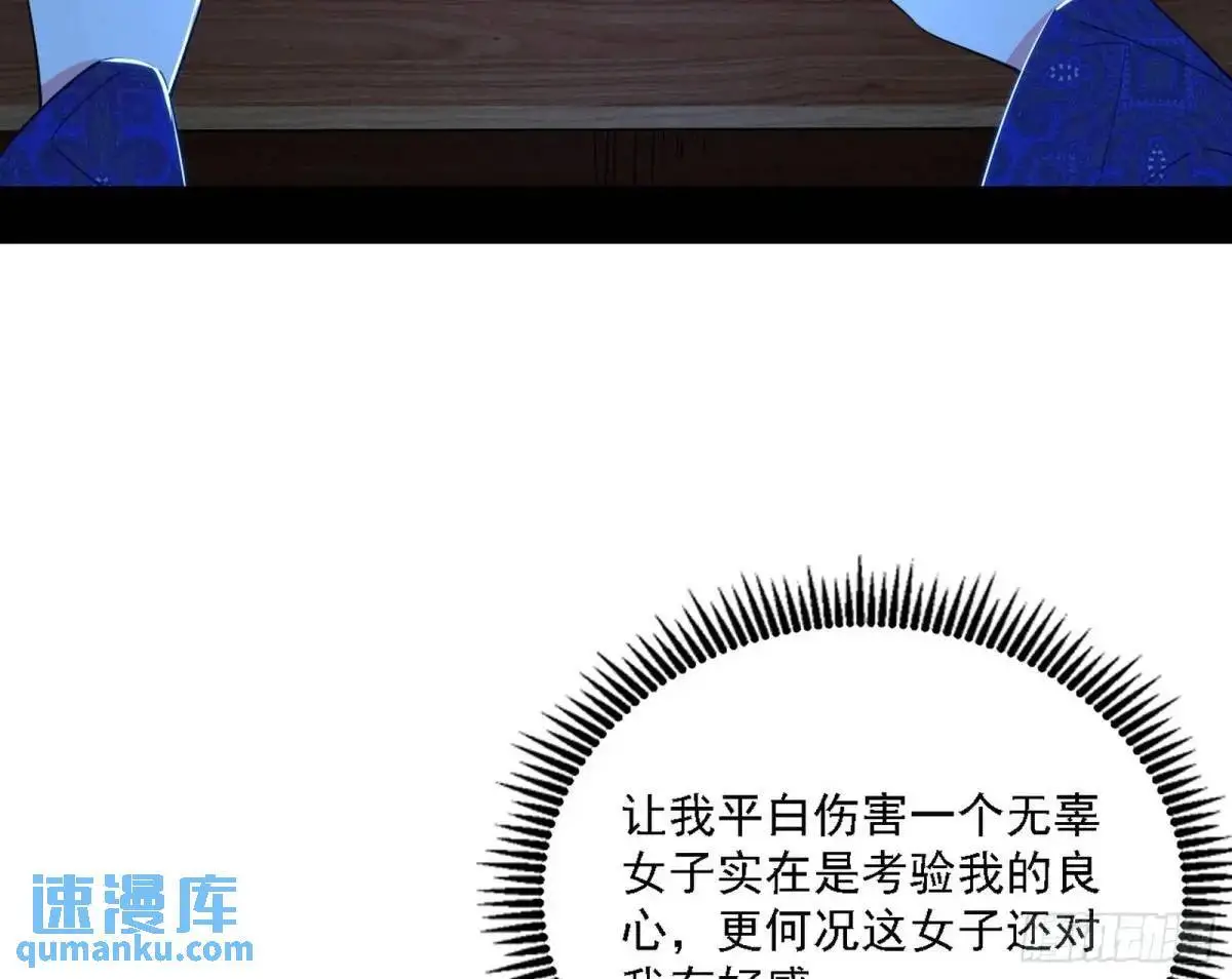 窃财骗色？48