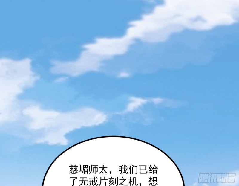 我不入地狱，谁入地狱124