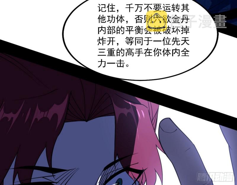 福兮祸之所伏103