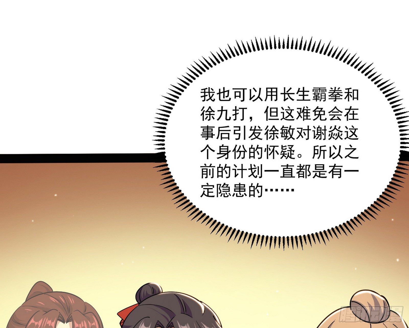 错有错着82