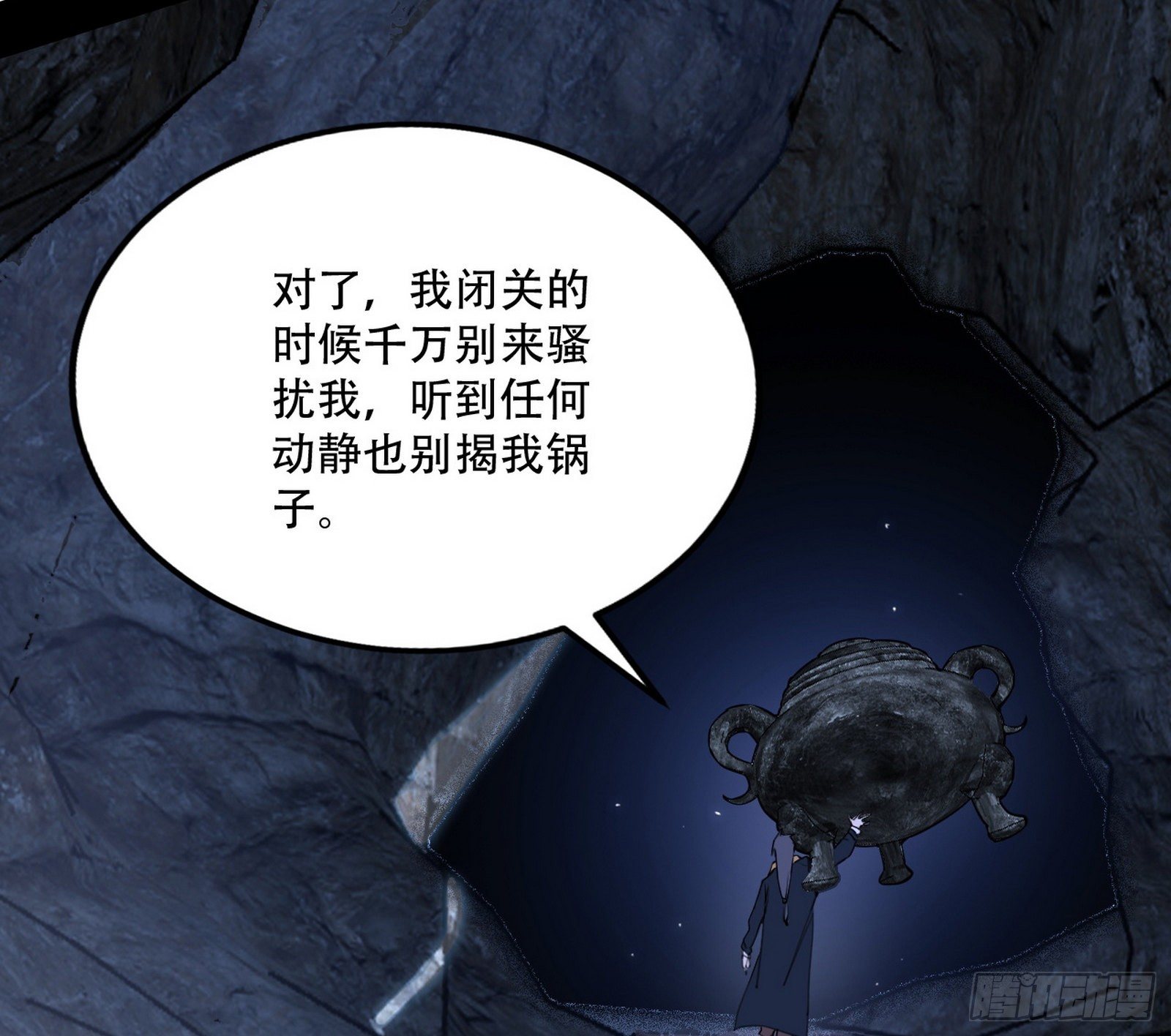行藏败露与禁魔果58