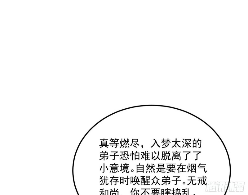 我不入地狱，谁入地狱29