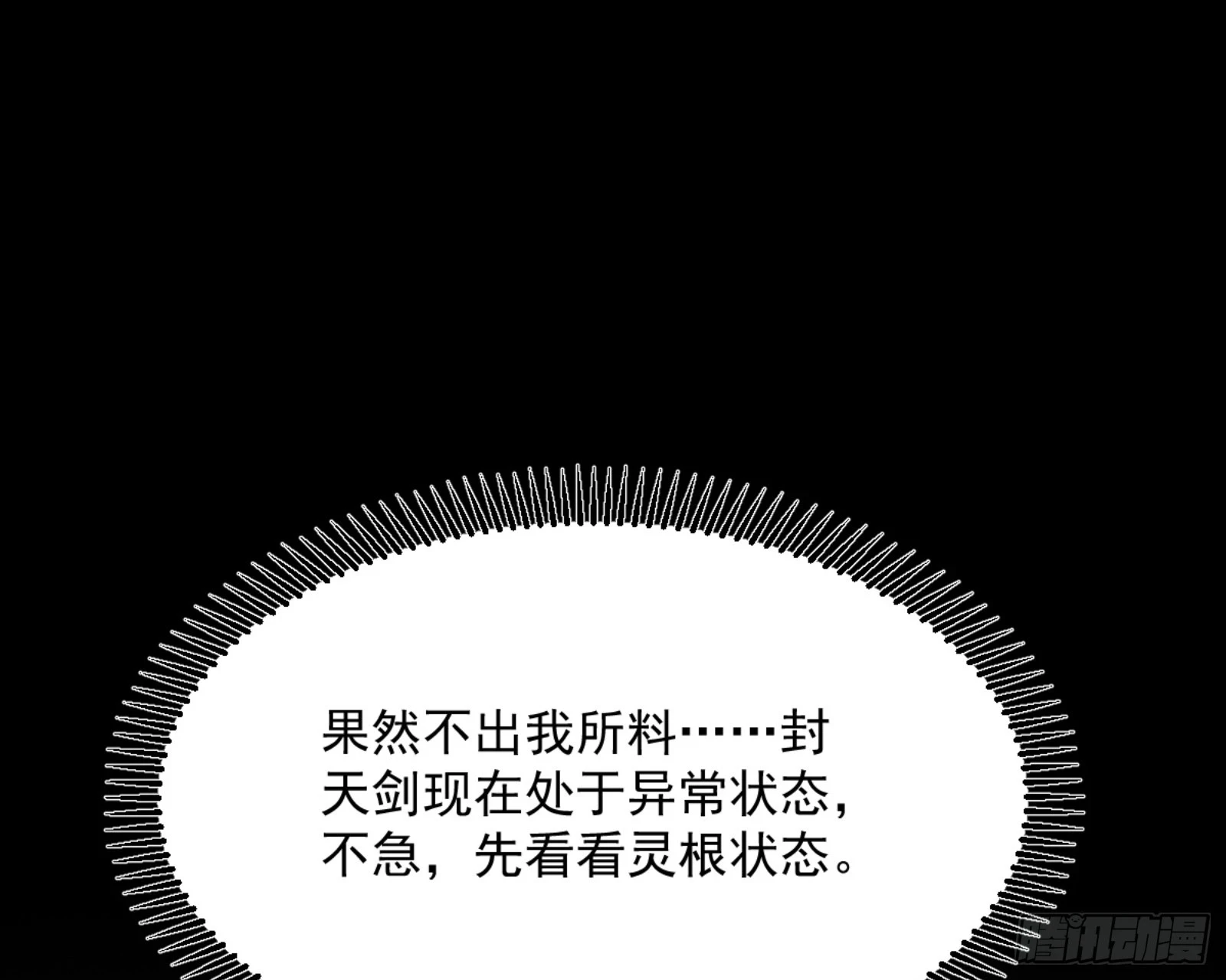 主世界的剑之大道47