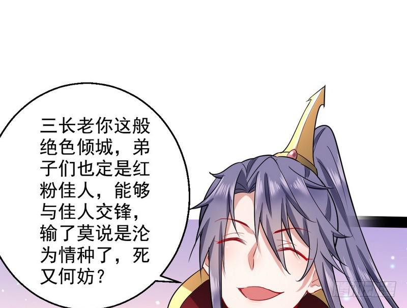 现在的妖女不好骗啊！58