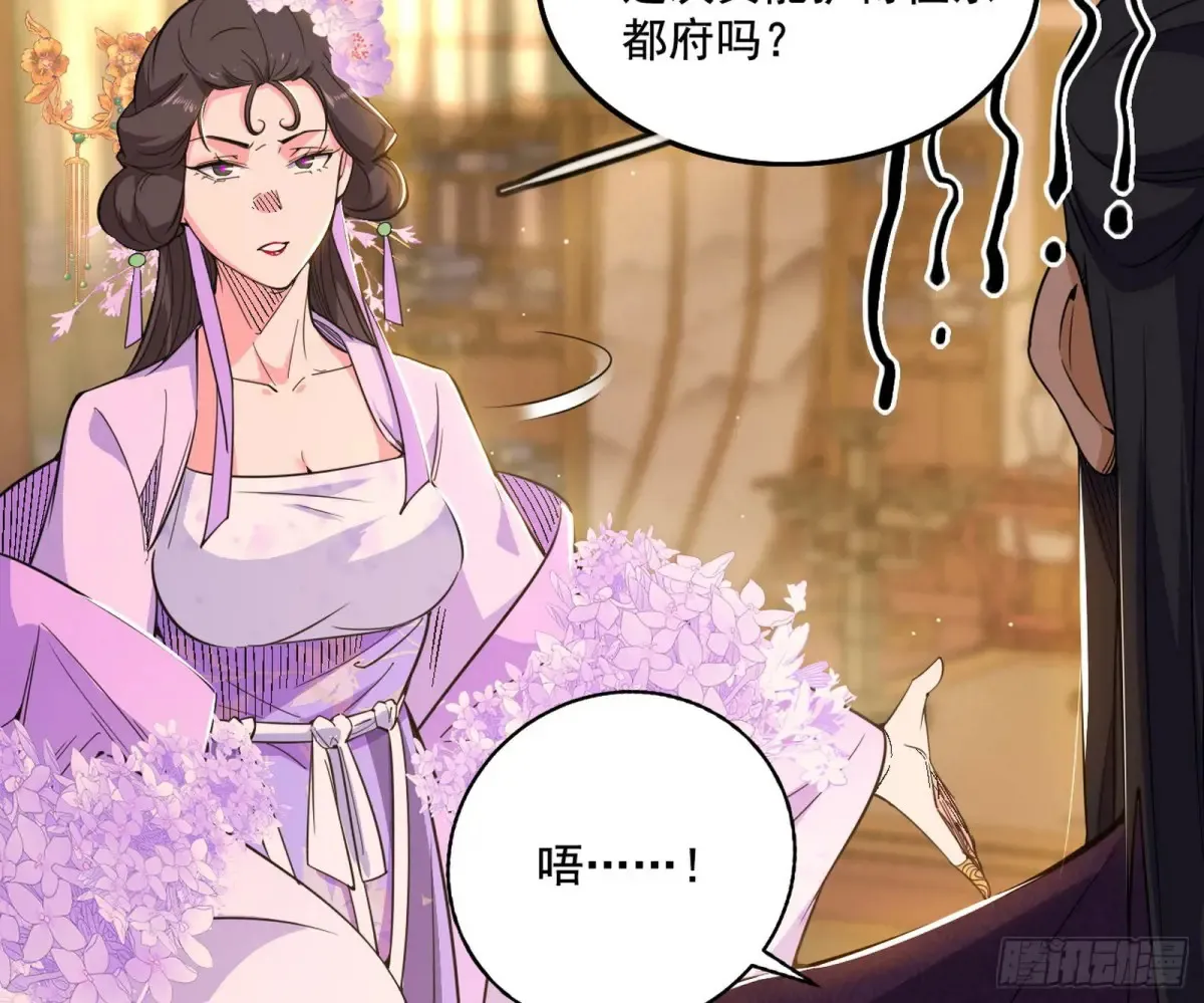杀疯的公孙长老和谢焱的反击95