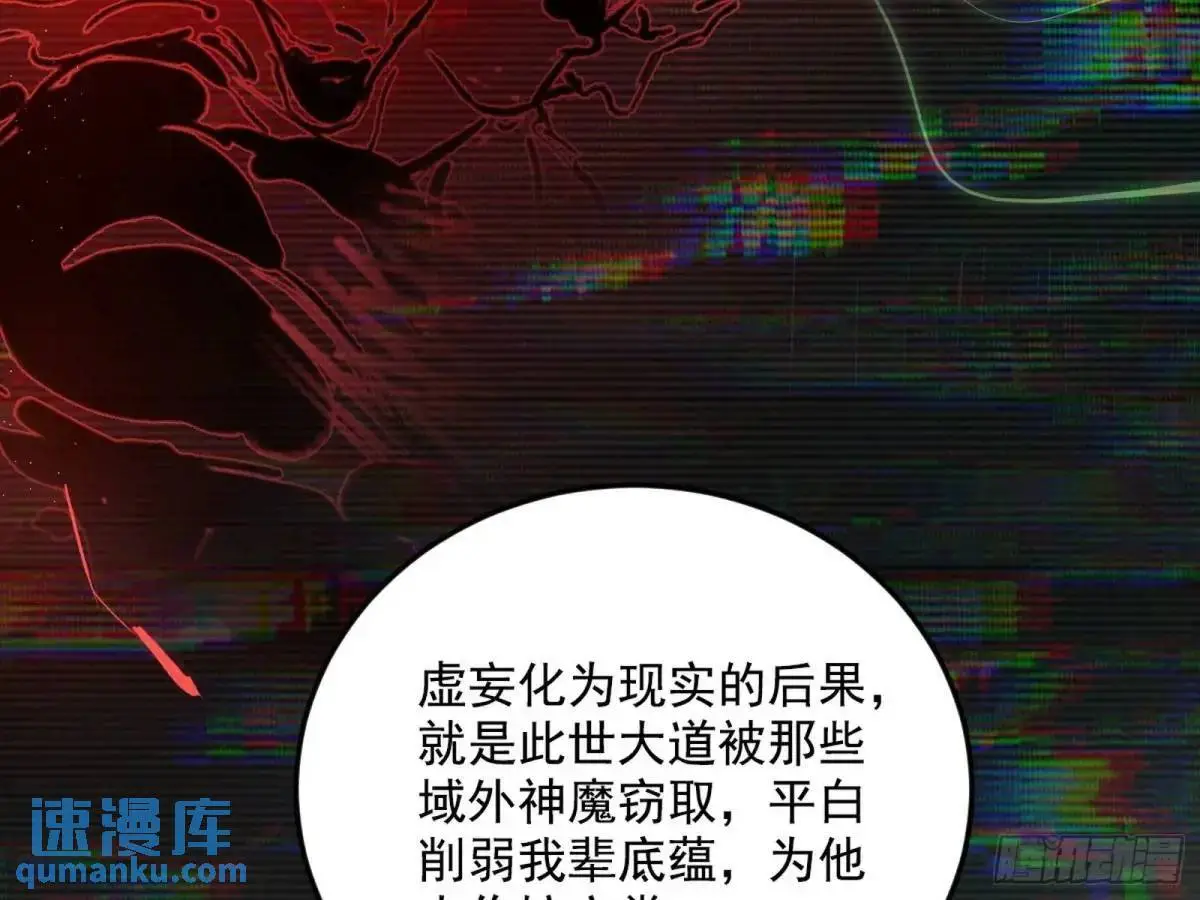 域外诸天真相和练绮罗的约会35