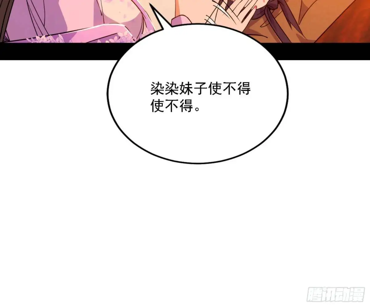 幽梦楼风波71