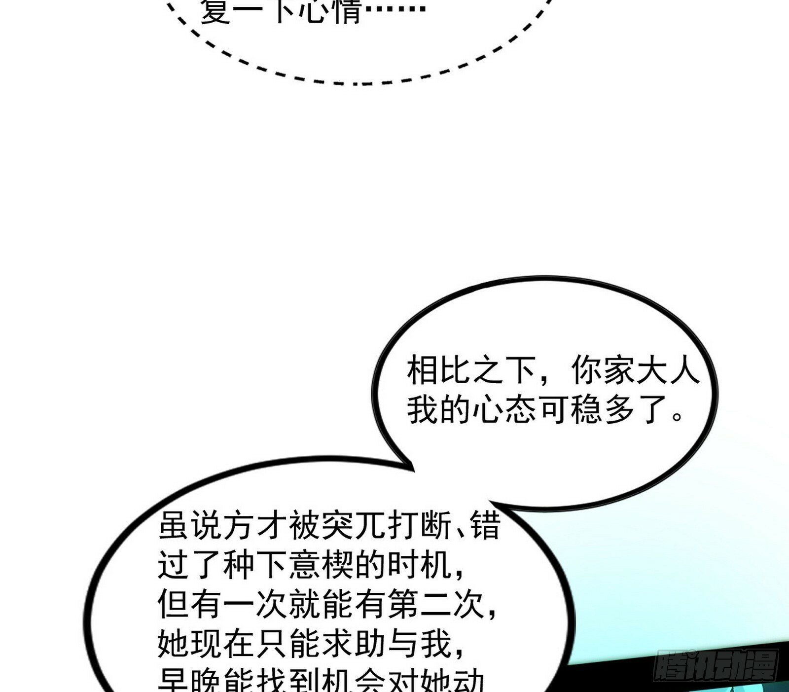 连番变故【端午加更】107
