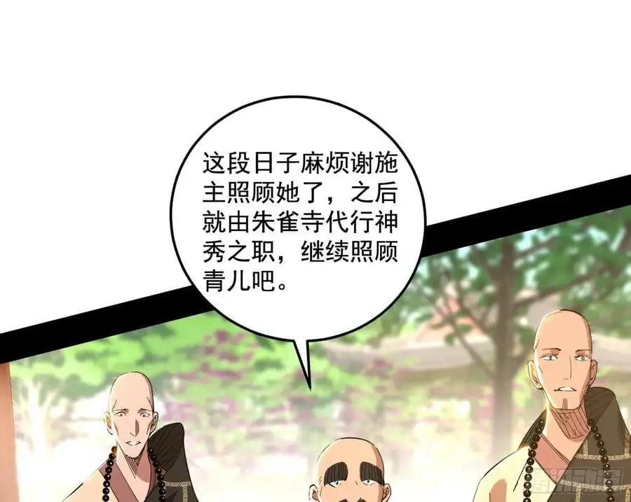 神秀最后的行踪101
