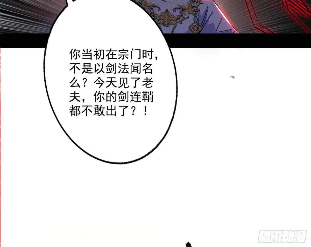 公孙好的剑30