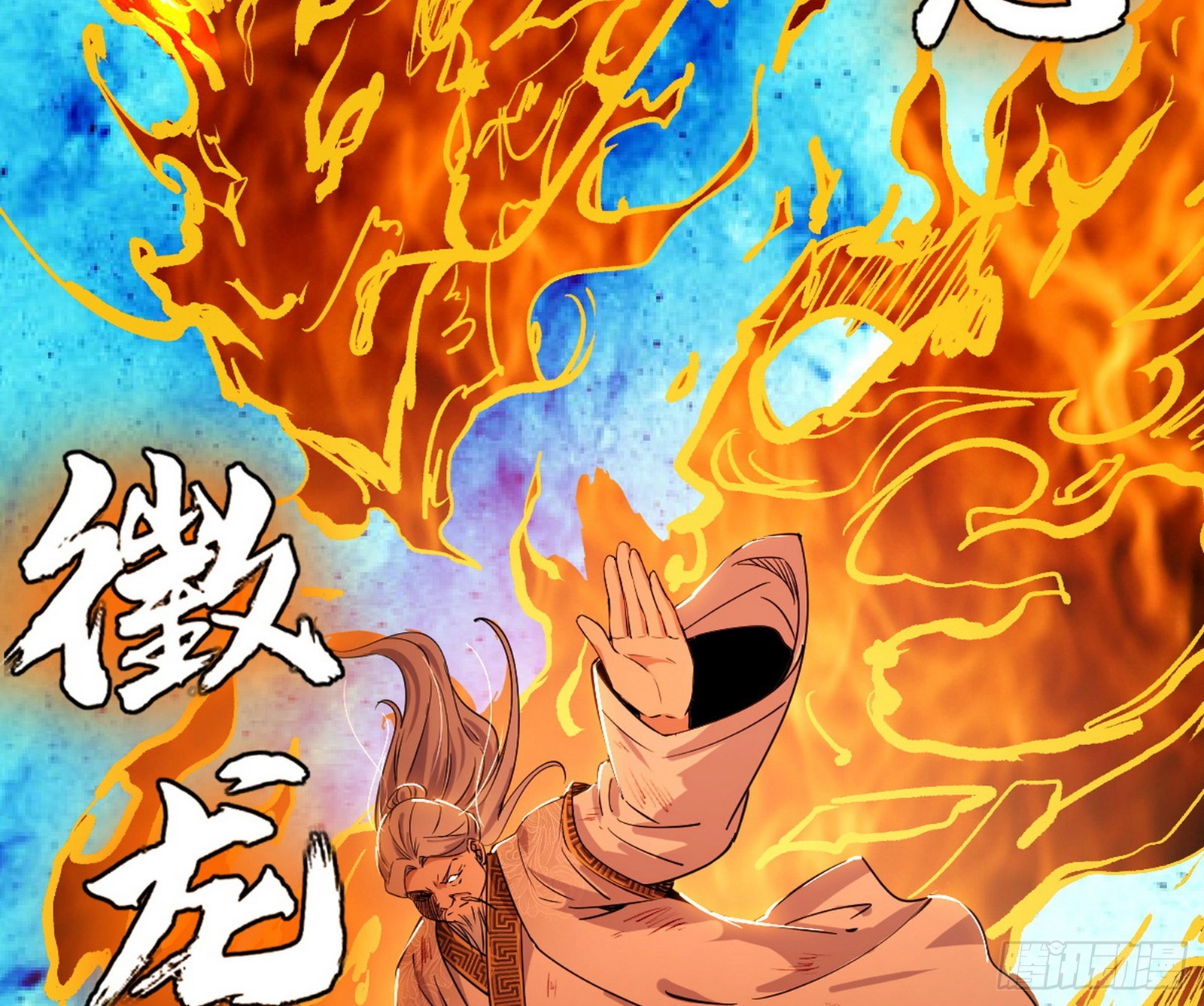 魔罗重生67