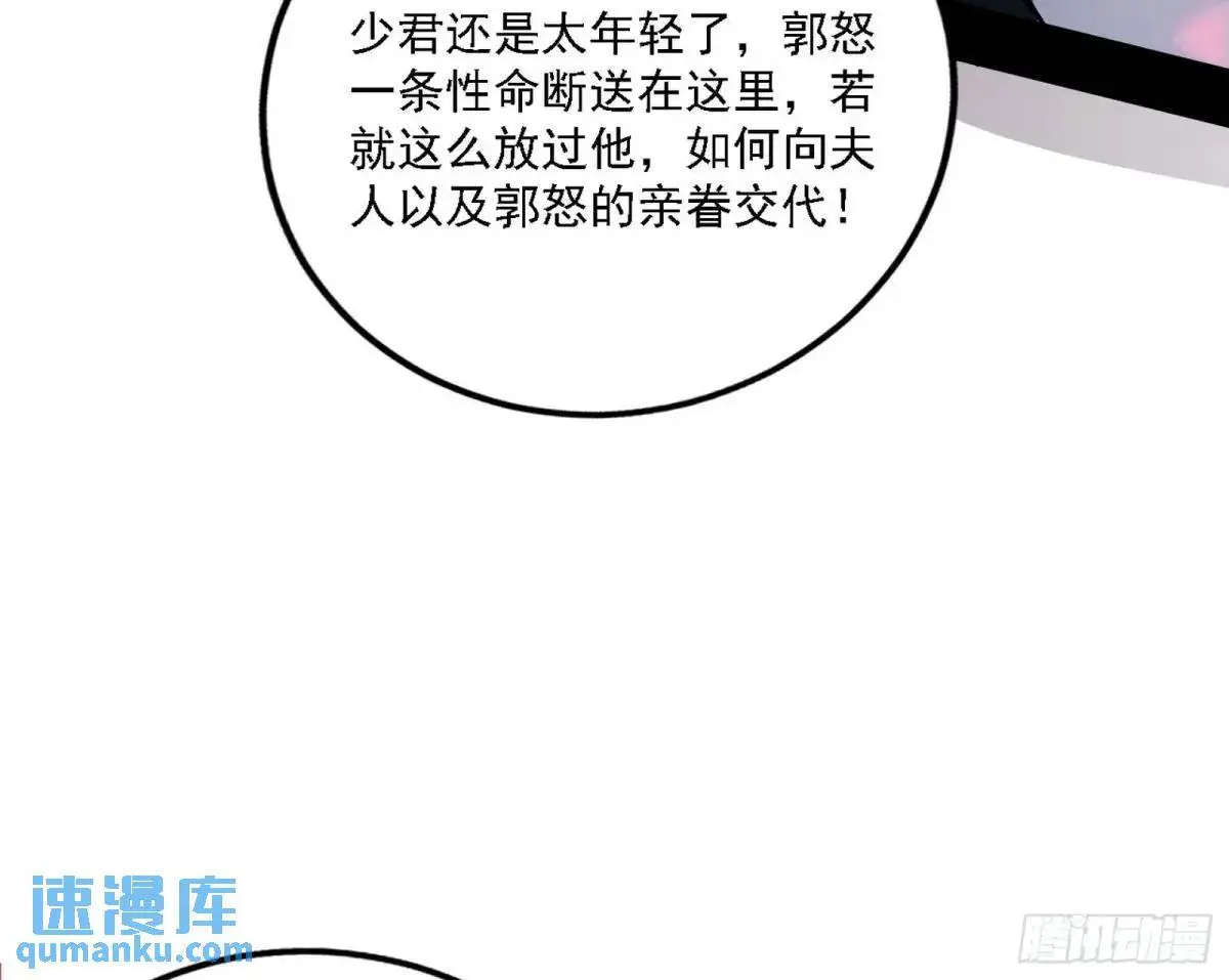 大天魔门秘辛86