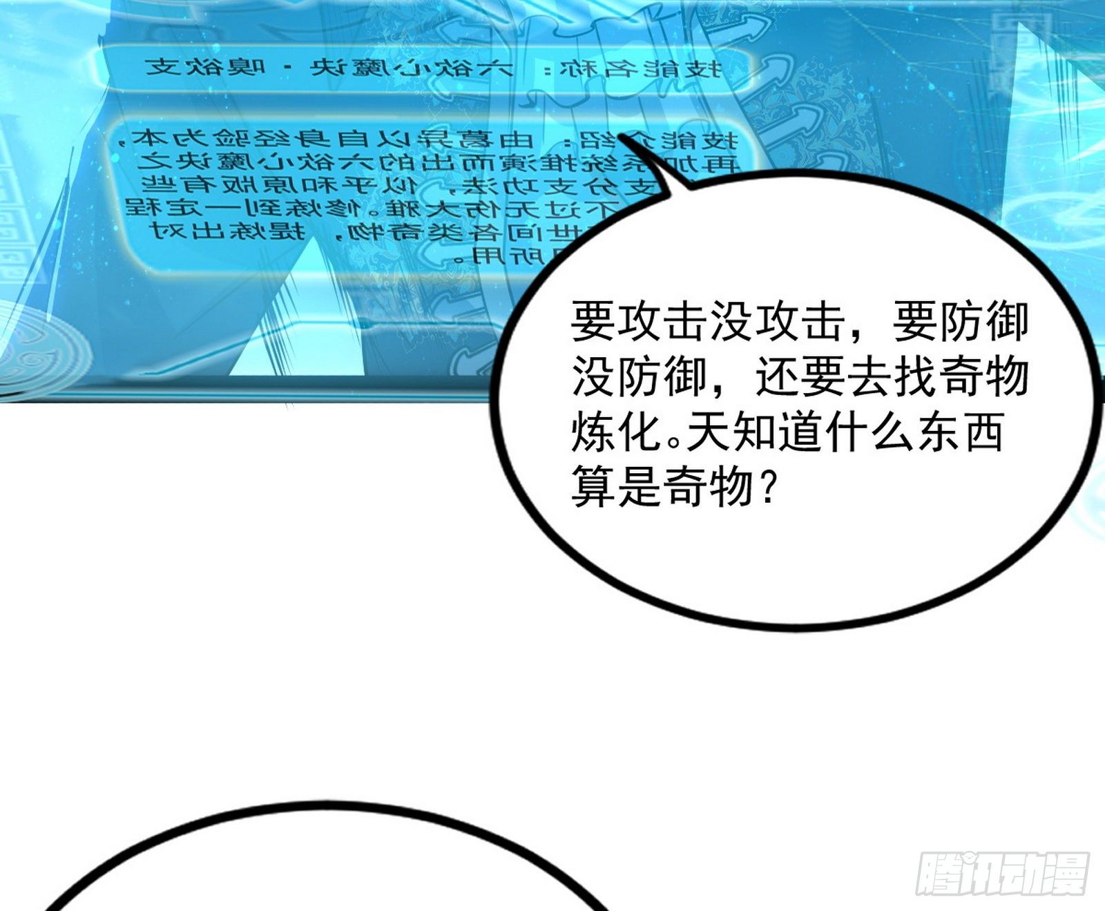 危机意识和嗅欲支137