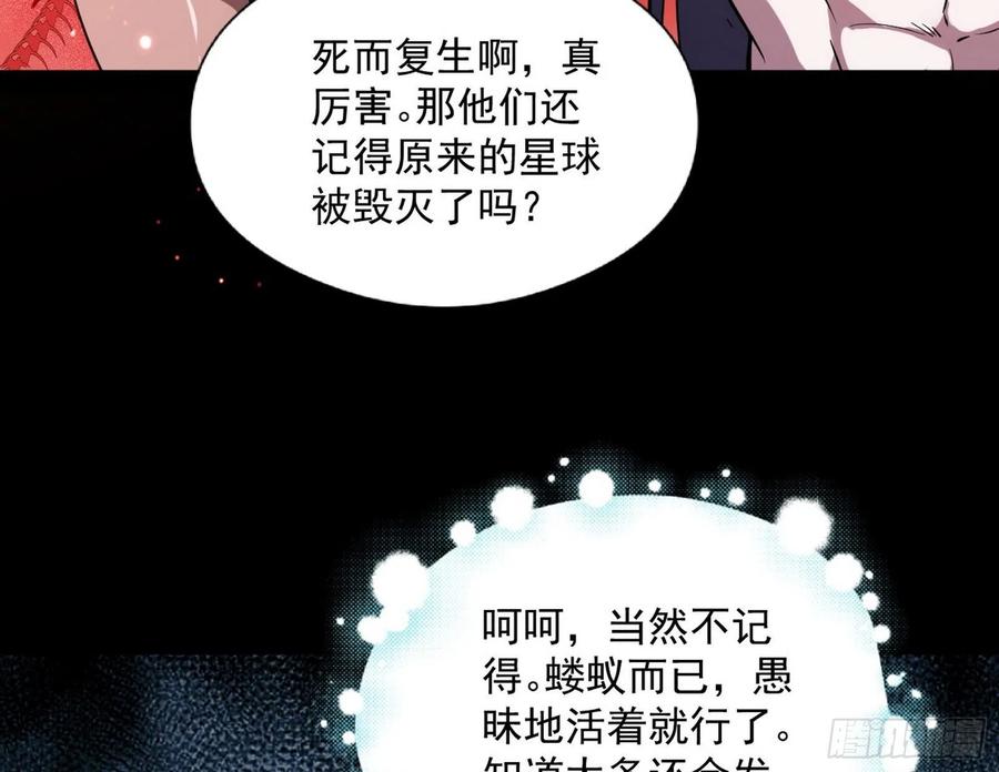 姐妹复现，邪神国度145