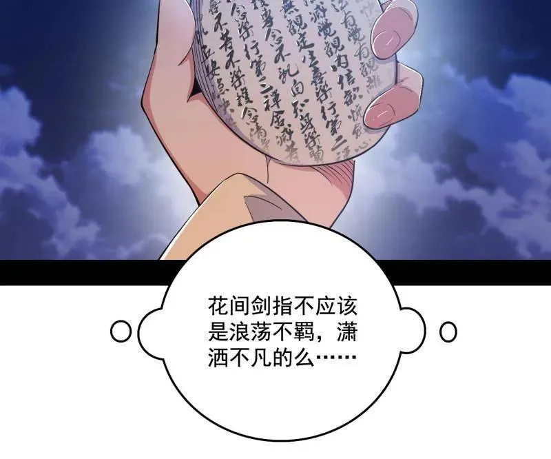 第462话 谢焱VS辨是非，神功不敌外挂139