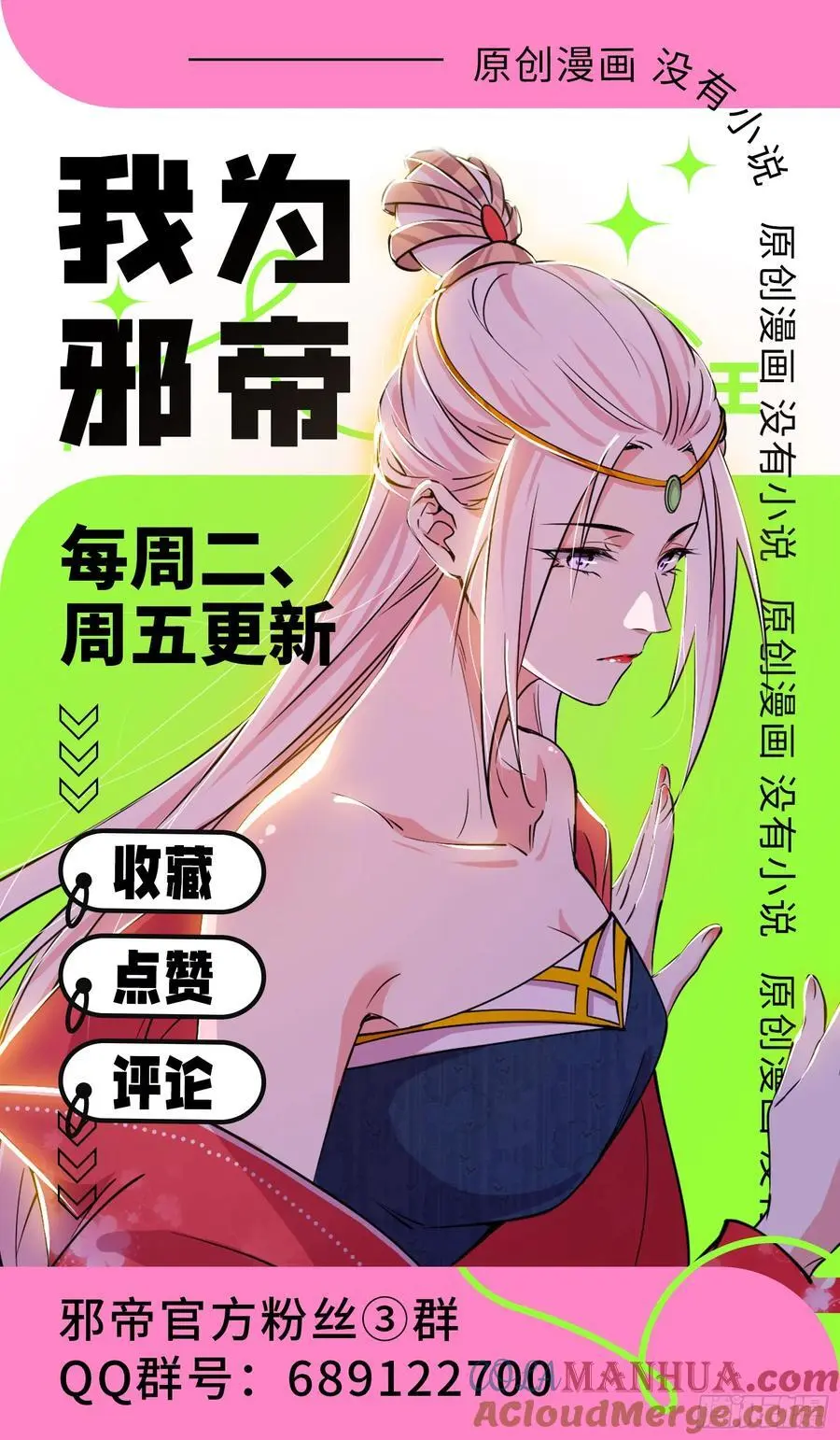 谢染之惑156