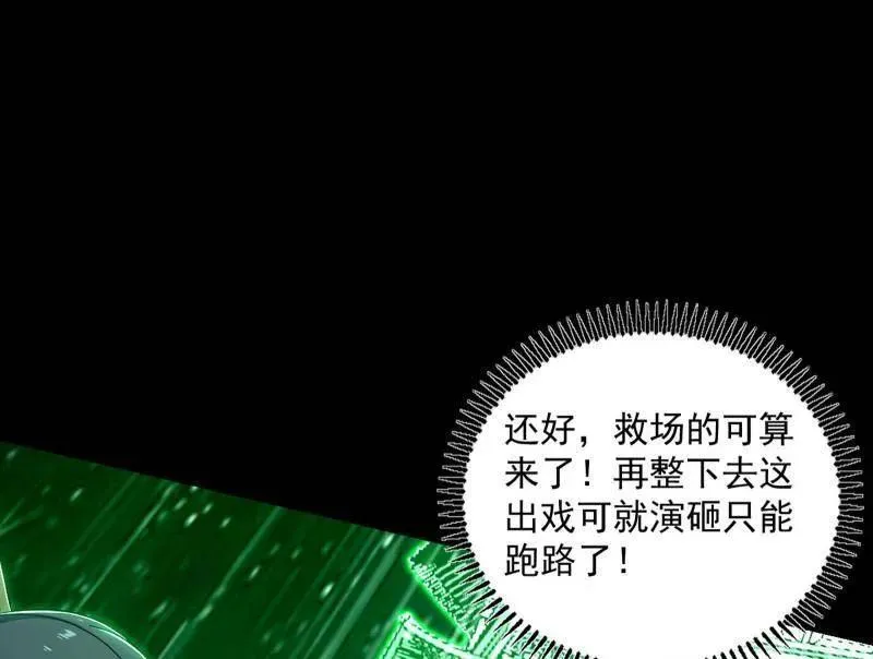 第458话 我敢发心魔大誓，你敢吗？！58