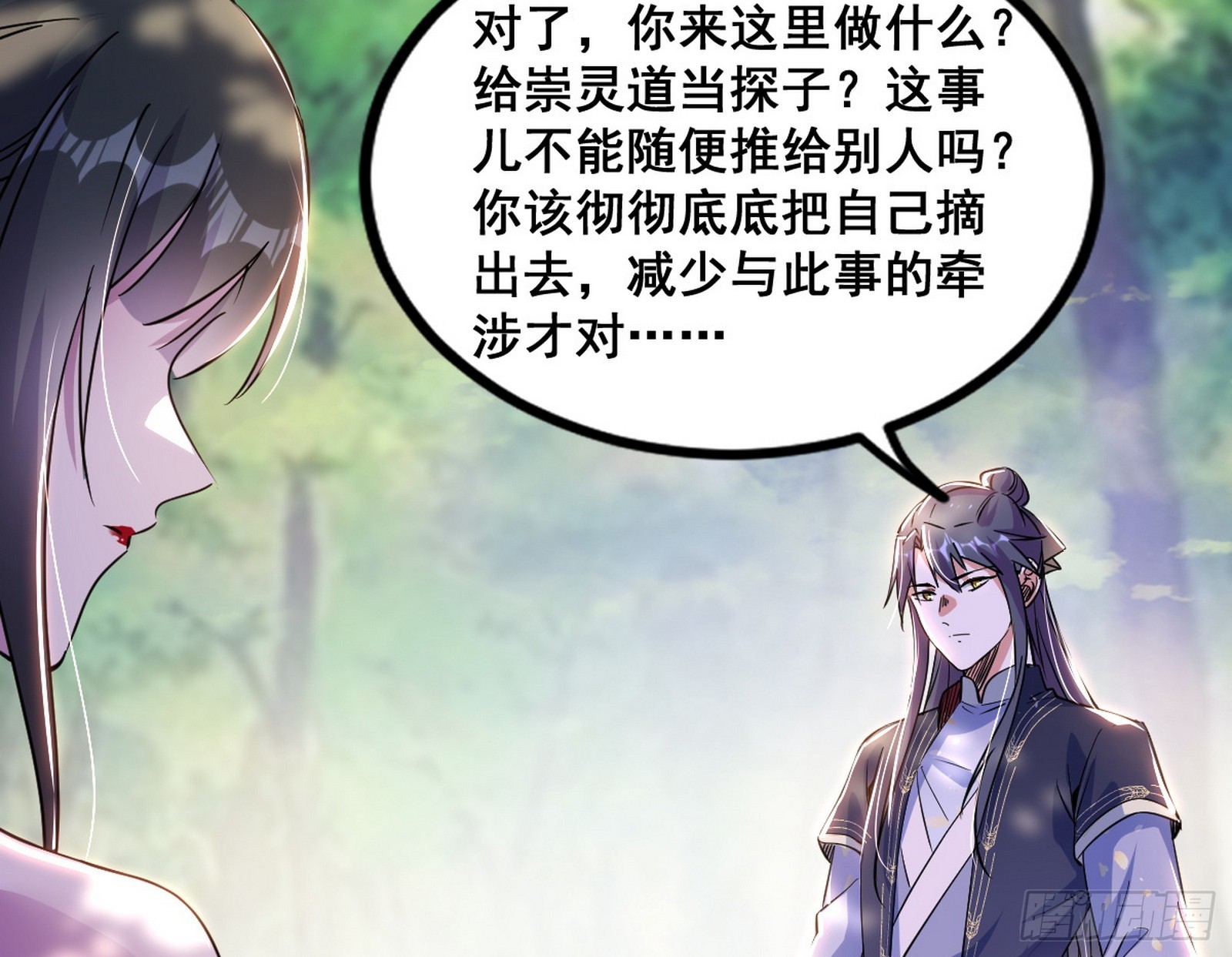 倒霉的颜如玉38