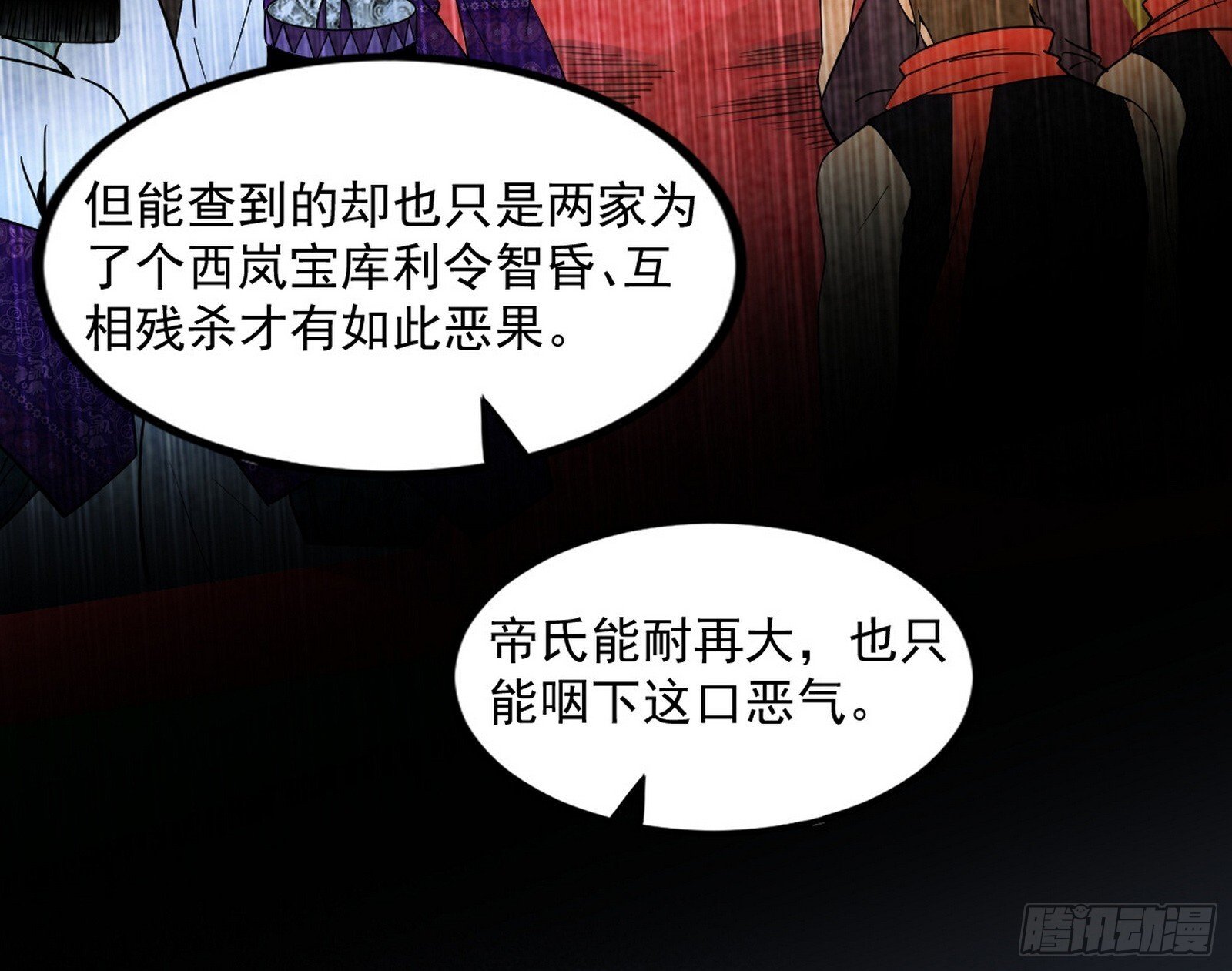 长生天福音使——邪天剑姬112