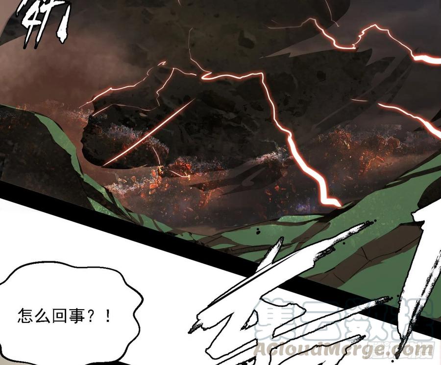 天惊地动56