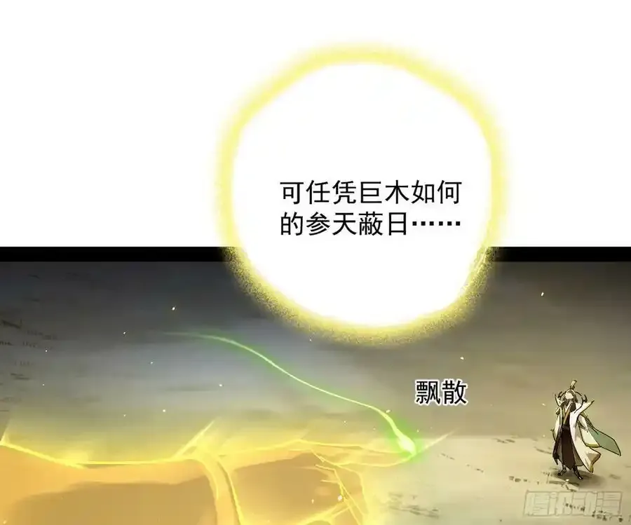 化神剑修与称号再现117