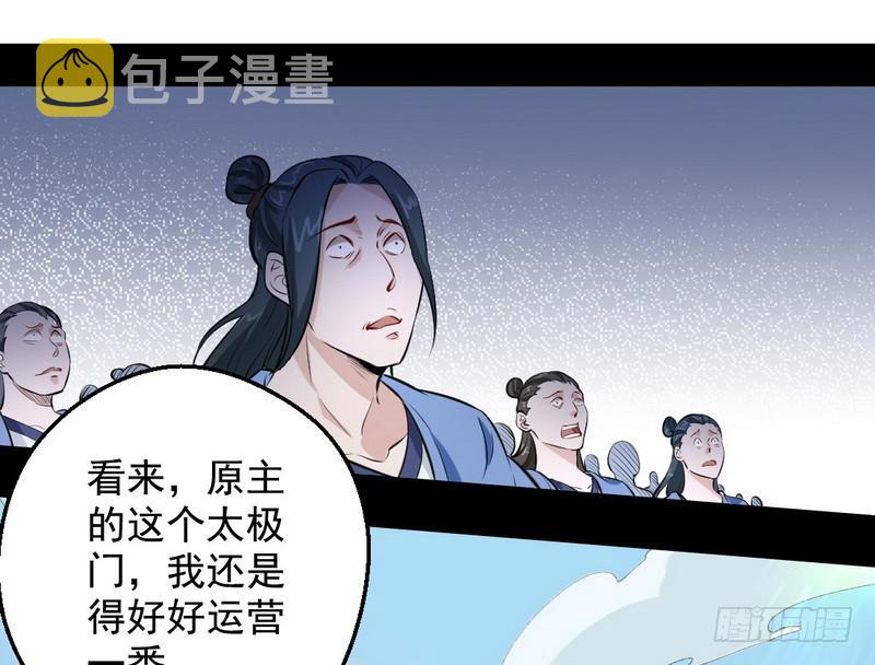 逆袭？你想多了22