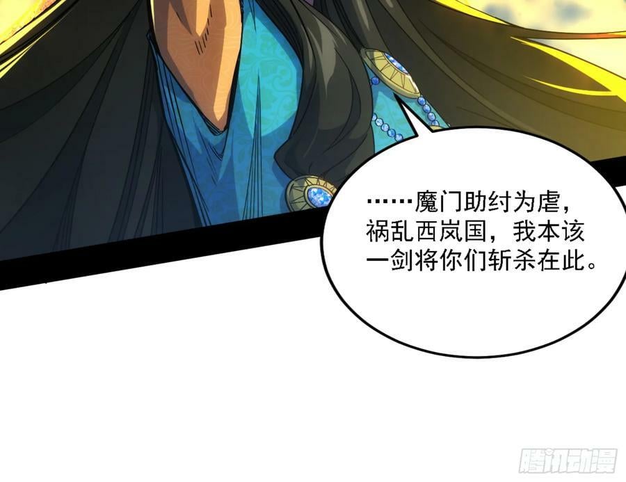 一剑闯皇城131