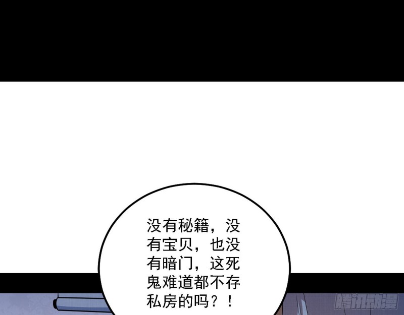 福兮祸之所伏69
