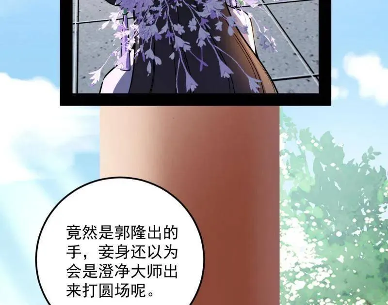 第456话 洞庭龙女公孙好7