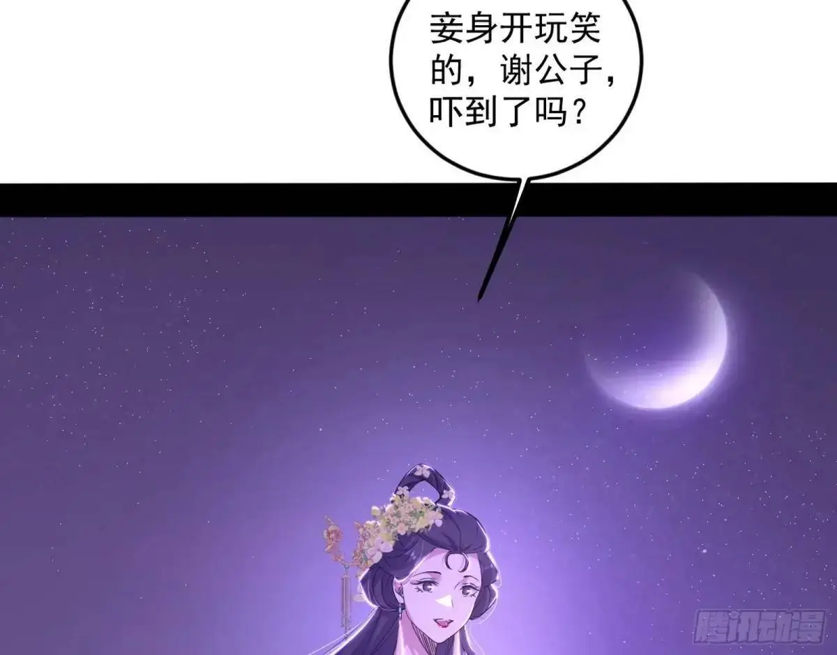 域外诸天真相和练绮罗的约会132