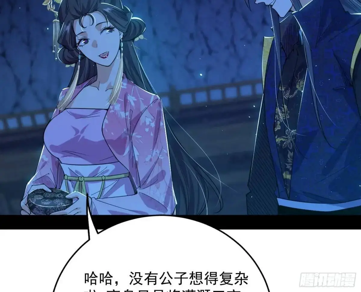 域外诸天真相和练绮罗的约会96