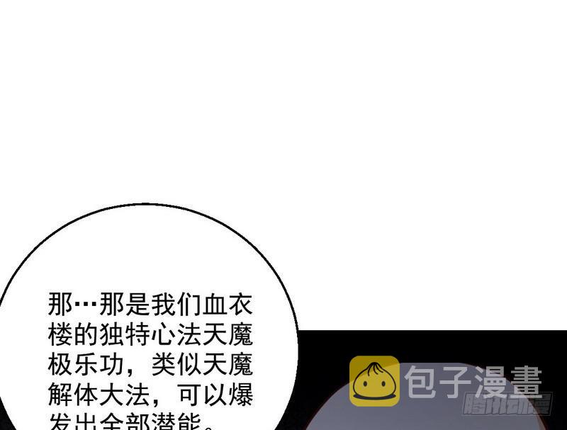 天魔极乐功88