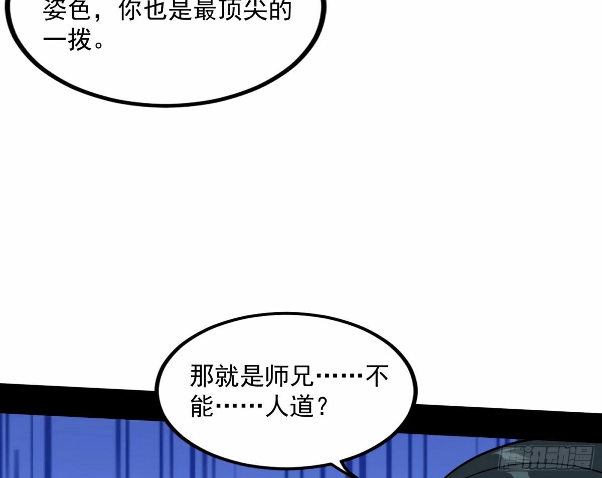 给颜如玉的两个选择 【五更】78