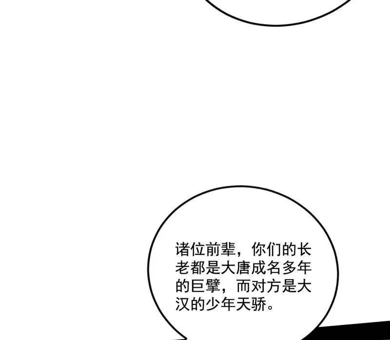 第459话 得偿所愿，暗藏杀机115