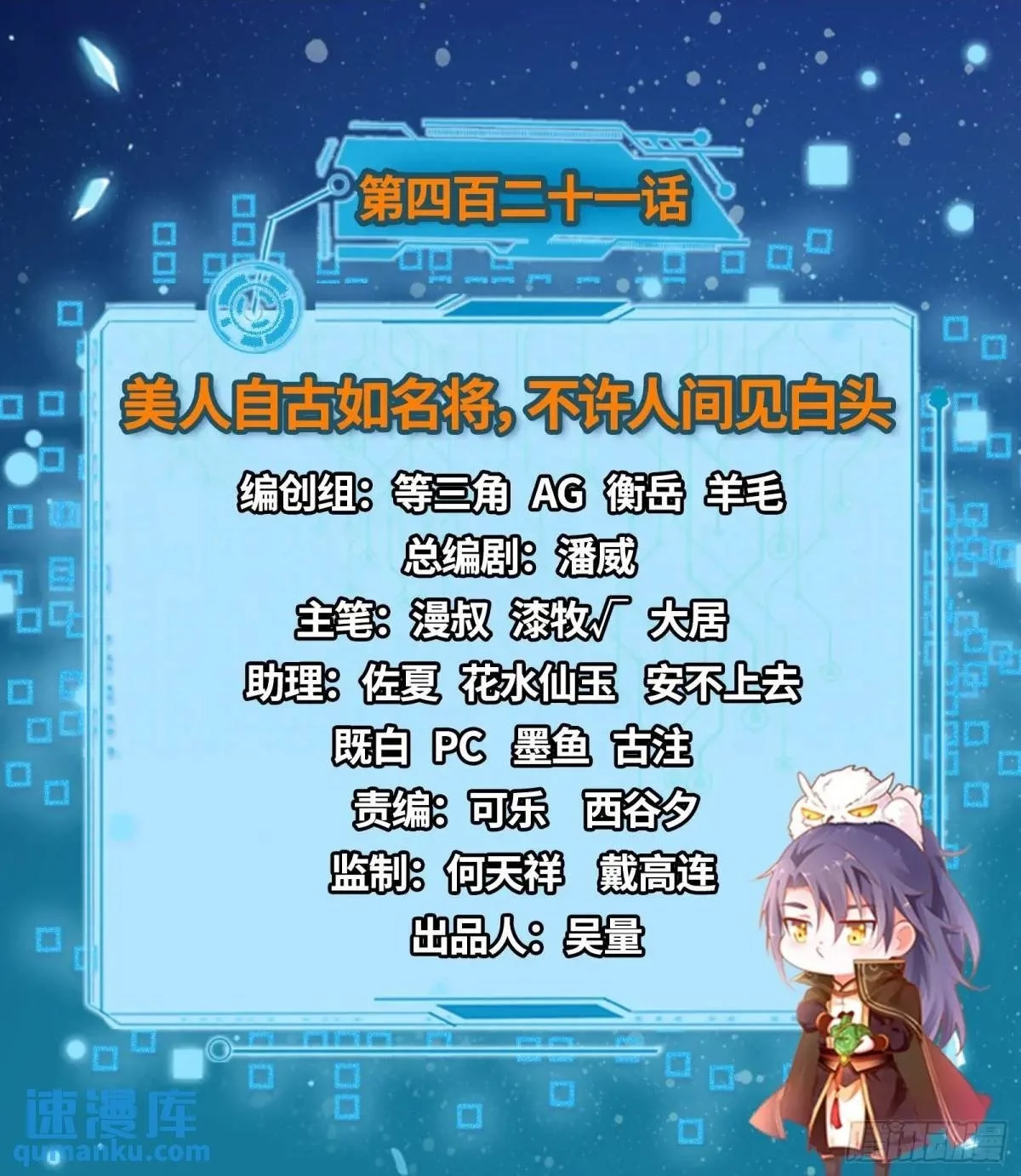 美人自古如名将，不许人间见白头1