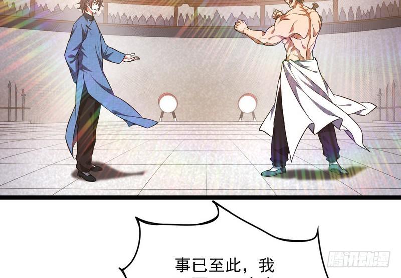 武道之神15