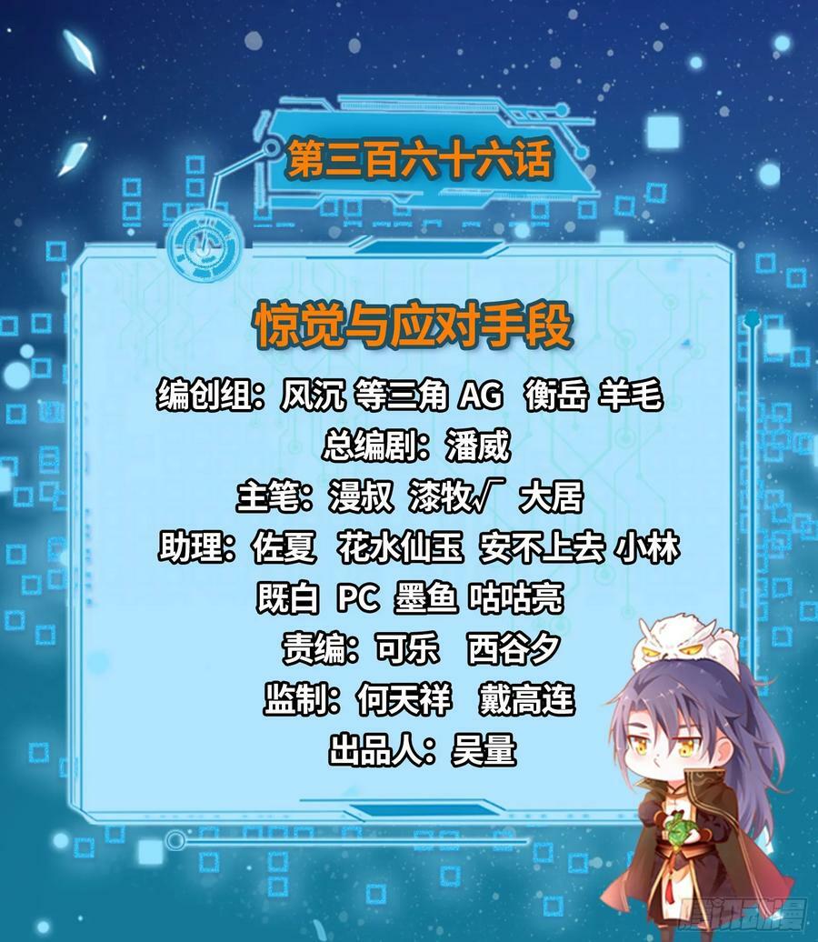 惊觉与应对手段1
