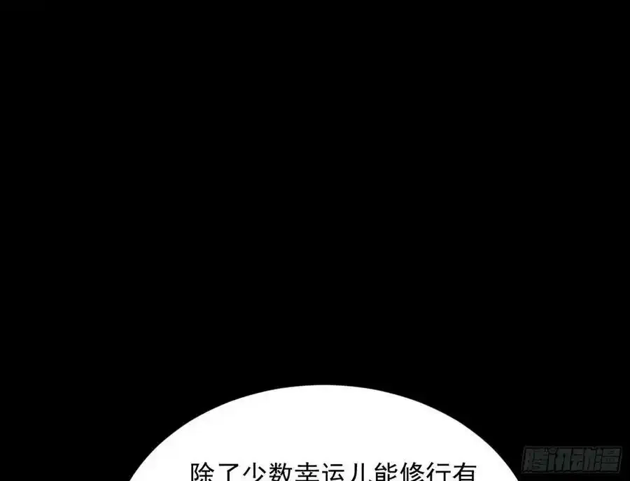 桃都世界与出关第一剑42