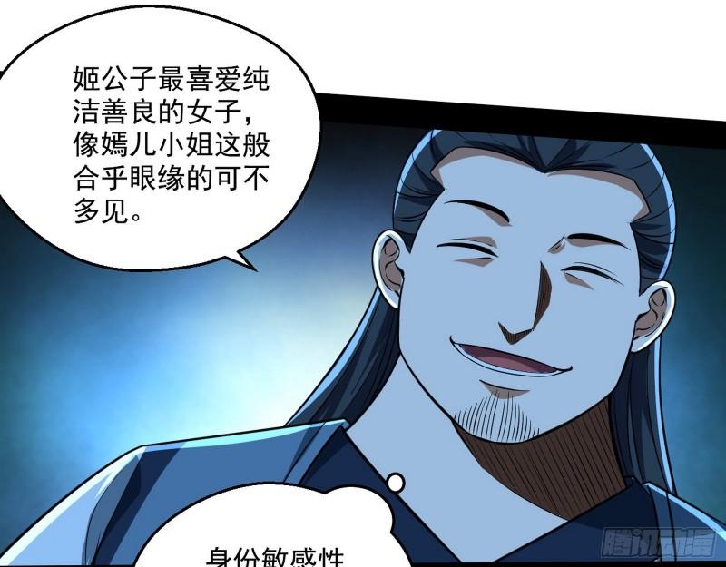 忠贞不二师嫣儿30