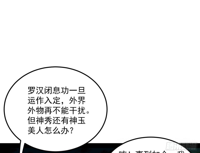 身份败露138