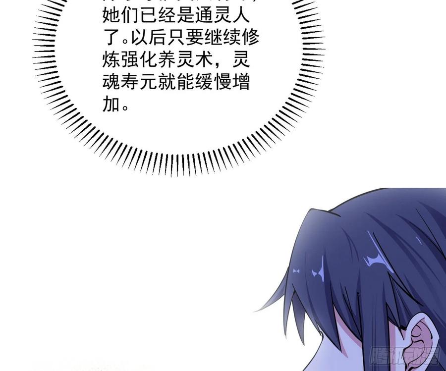 上官姐妹的守护灵151