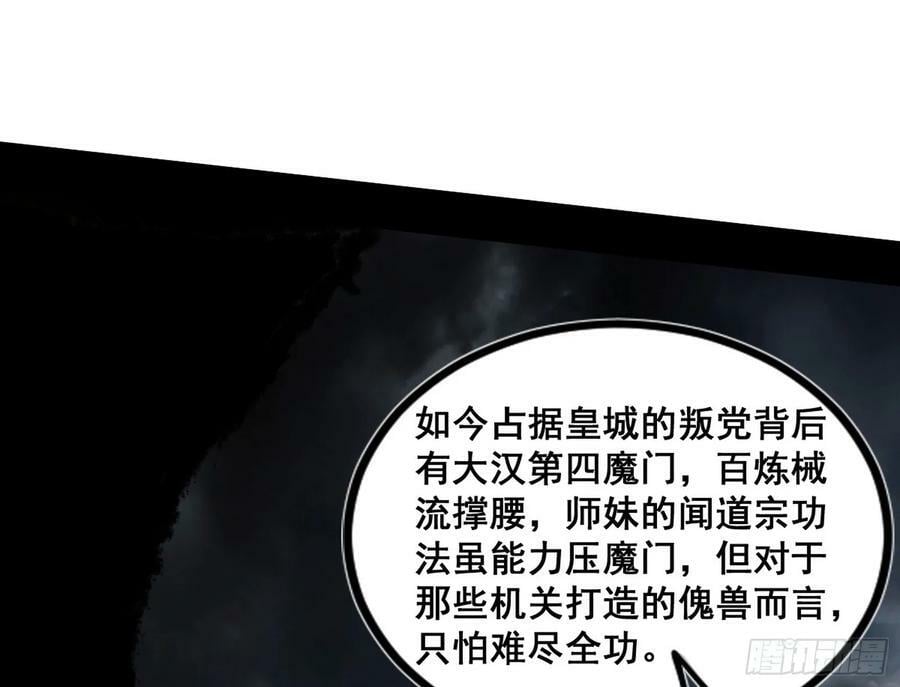 闻道宗传人西岚薇98