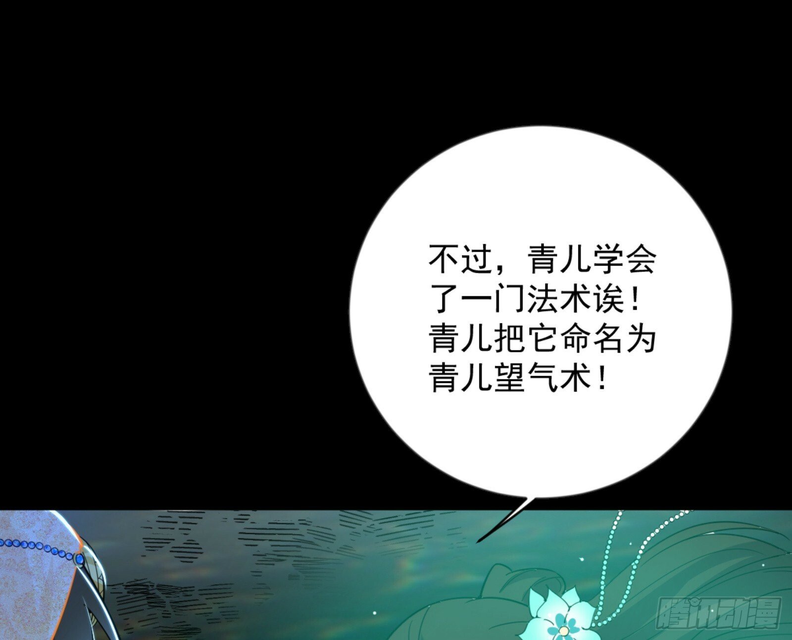 石碑空间与如玉往事128